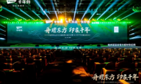 千年舟新品发布会在杭州·萧山太虚湖假日酒店盛大启幕