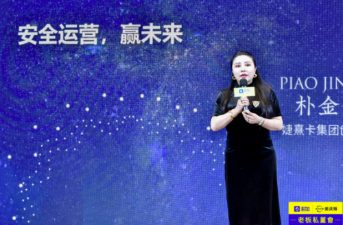 2020多加老板私董会，为医美行业安全规范发声