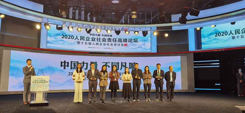 中国力量 不同凡响丨三棵树获人民企业社会责任奖“绿色发展奖”