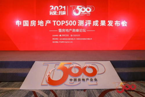 荣誉丨千年舟斩获2021年中国房地产开发企业综合实力TOP500 双奖！