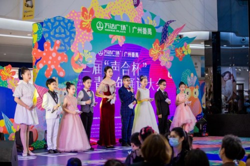 童声诵经典 北京研学行——第二届“声合杯" 青少年诵读大会·广州分会场首秀完美收官