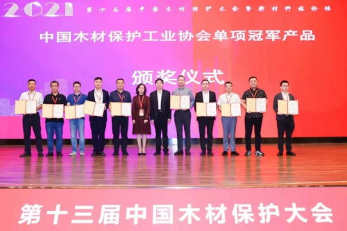荣耀加身！千年舟抗菌生态板斩获第十三届中国木材保护大会单项冠军产品