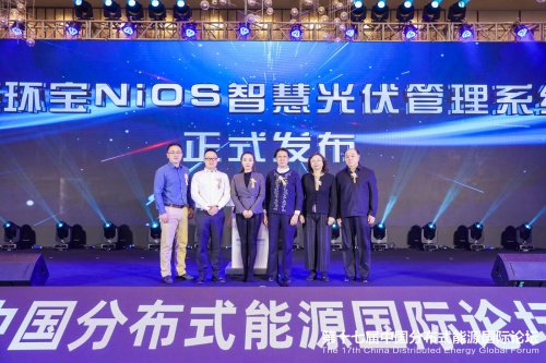能环宝NiOS智慧光伏管理系统正式发布！