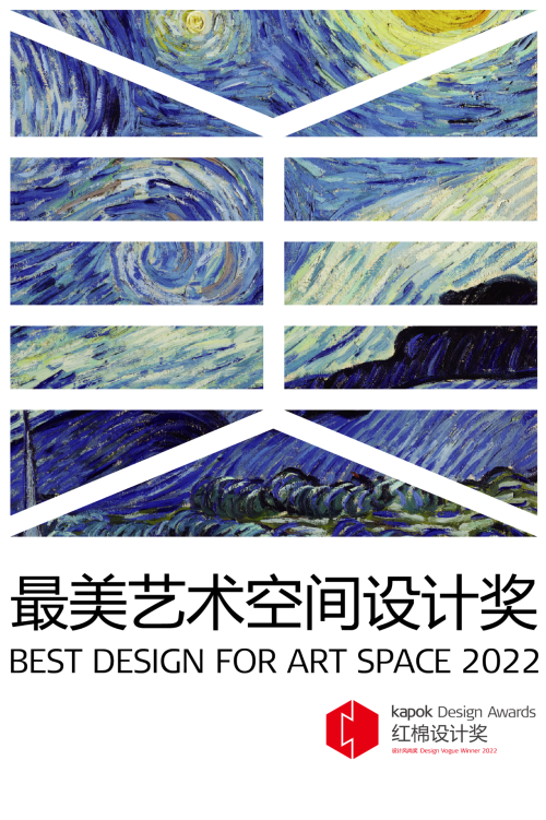 红棉设计奖｜卓惠镇设计作品荣获2022最美艺术空间设计奖