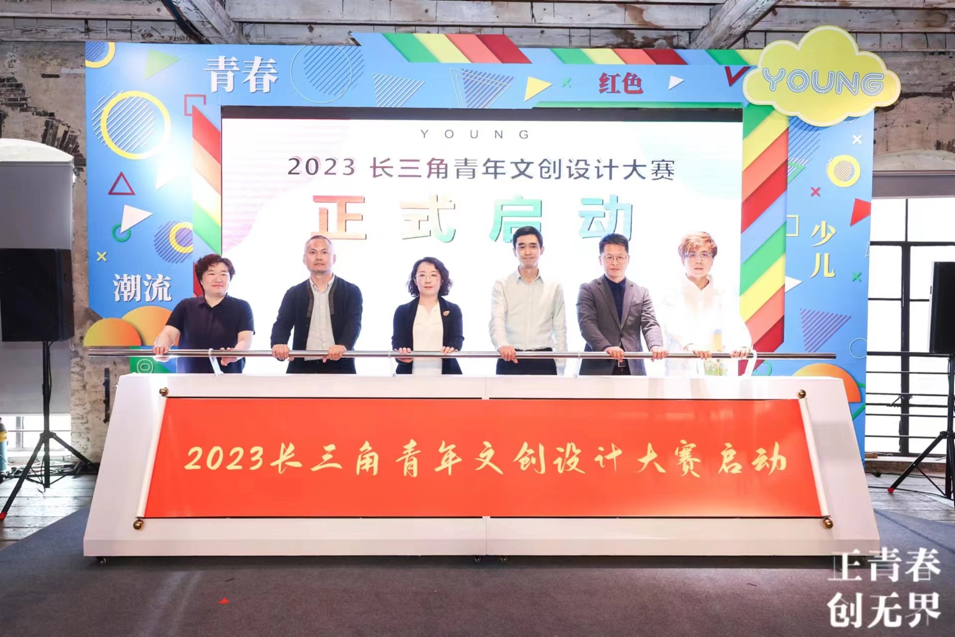 2023年长三角青年文创设计大赛启动，上海自如主办新赛道正式开启