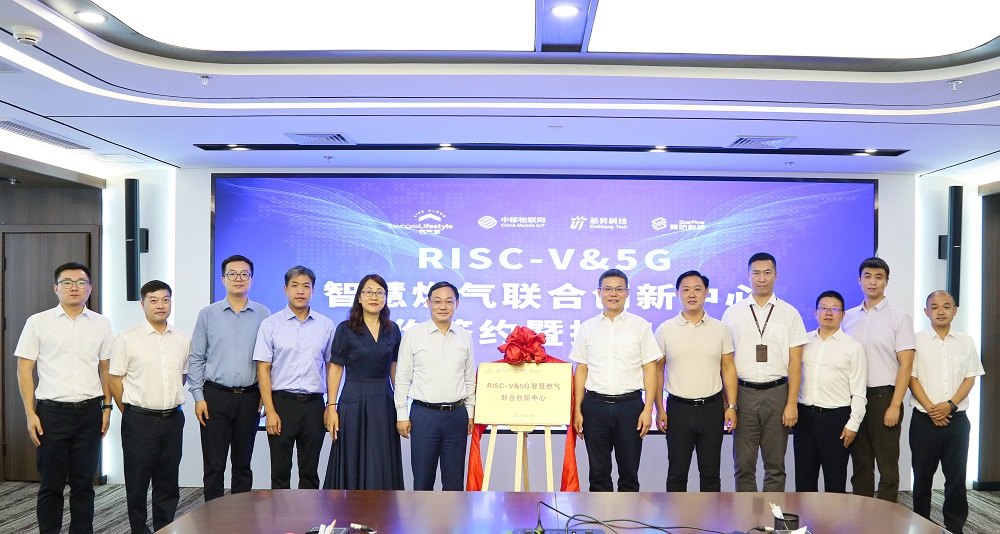 名气家携手合作伙伴，打造全国首个RISC-V&5G智慧燃气联合创新中心