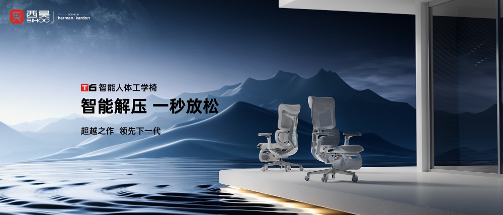 西昊首款智能人体工学椅价格公布，售价7999元起