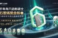 石墨烯黑金板全面升级2.0，健康守护再进阶