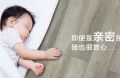 &ldquo;好房子&rdquo;与旧改浪潮下：什么样的地板符合&ldquo;好房子&rdquo;标准？