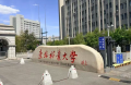 纹艺觉醒&middot;舟行东方丨千年舟走进东北林业大学，共启家居设计新篇