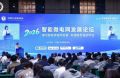 4万亿电网投资背后，能环宝走进一场关于&ldquo;聪明用电&rdquo;的北京对话