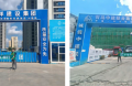 工程案例速递&mdash;&mdash;千年舟难燃胶合板助力青岛打造标杆民生项目