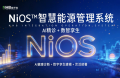 能环宝NiOS&trade;系统采用四层架构：接入、数据、服务、应用协同联动