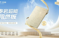 千年舟泰岩超能阻燃板丨重构工程打底逻辑，创造行业新高度
