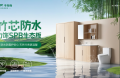雨季家具变形、发霉开裂？实测千年舟竹芯防水力饰SPB生态板专治&ldquo;潮&rdquo;难
