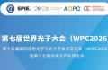 亮相国际光子顶级盛会｜国器传感携核心产品 助力科研院所前沿探索