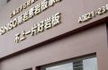 上海戊宇水磨石落地服务：25年供应链解读