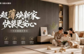 万亿旧改风口丨千年舟镁颜纤薄板重磅上市，解决老房翻新痛点