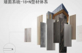 不止墙板，更在收口丨千年舟全套护墙板专用铝型材配套解决方案