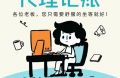 2026年8月｜中山小规模记账收费TOP8推荐