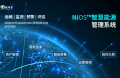 能环宝NiOS&trade;智慧能源管理系统智能数据报表提升电站运营效率