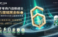 石墨烯黑金板2.0丨净醛抗菌除螨，守护夏季运动后的健康