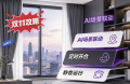 电动窗帘哪个品牌好？必看2026年双十一选购智能电动窗帘推荐！
