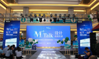 设计的力量|M+talk高端设计论坛天津场暨颁奖典礼圆满落幕！