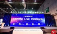 CIFF中国家博会（上海）对话创新论坛精彩内容回顾
