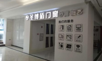 盛夏激情，圣博盾门窗线下门店即将开业！