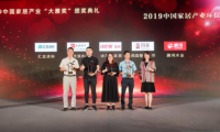 实力见证！鹏鸿再次荣获“家居界奥斯卡”——大雁奖