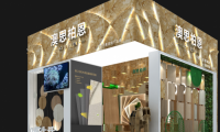 2020中国（郑州）绿色建筑科技产品博览会，不一样的澳思柏恩