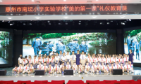 感知美 探索美 ——广东省11所中小学迎来“美的第一课”