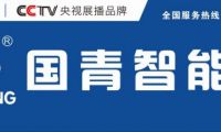 国青智能锁正式签约与央视战略合作 强势登陆CCTV