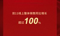 再创新高，西昊登顶双十一天猫京东电脑椅销量榜