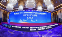 国内首届长寿产业博览会在龙城柳州举办
