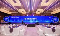 首届家居产业数字化峰会发布2020年中国家居品牌力量榜影响力品牌