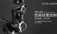 西昊将携新品亮相第47届中国(广州)国际家具博览会