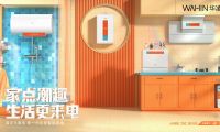 华凌发布凌次元智能家电套系，引领潮流家电浪潮