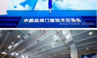 2021第四届中国品牌门窗技术交流大会：智能化科研技术助力门窗行业新发展