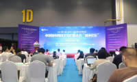 中国城市网络文化产业大会“城市论坛”暨 2021第八届（杭州）全球新电商博览会