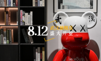 丽维家Hi House武汉旗舰店开幕，重磅推出“1+N”零售新模式