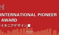 锦瑞（Jerry)荣膺2021日本IDPA AWARD国际先锋设计大奖