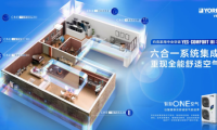约克VRF一站式空气处理方案，解锁洁净空气新体验