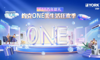 酷暑来袭 约克VRF中央空调解锁ONE美居家新体验
