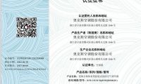 首批“中国绿色产品认证”家电企业名单公布：奥克斯空调上榜！