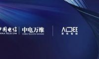 Aibee爱笔智能与中电万维签署“5G+MEC智慧商业综合体”合作协议