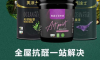 健康漆一线品牌丨美涂士一体化涂装，一站式解决家装难题！