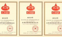 以质取胜连续夺魁|护童科技斩获中国质量检验协会三项荣誉