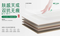 肤感天成，双抗无痕丨千年舟「准分子UV肤感板」来了！